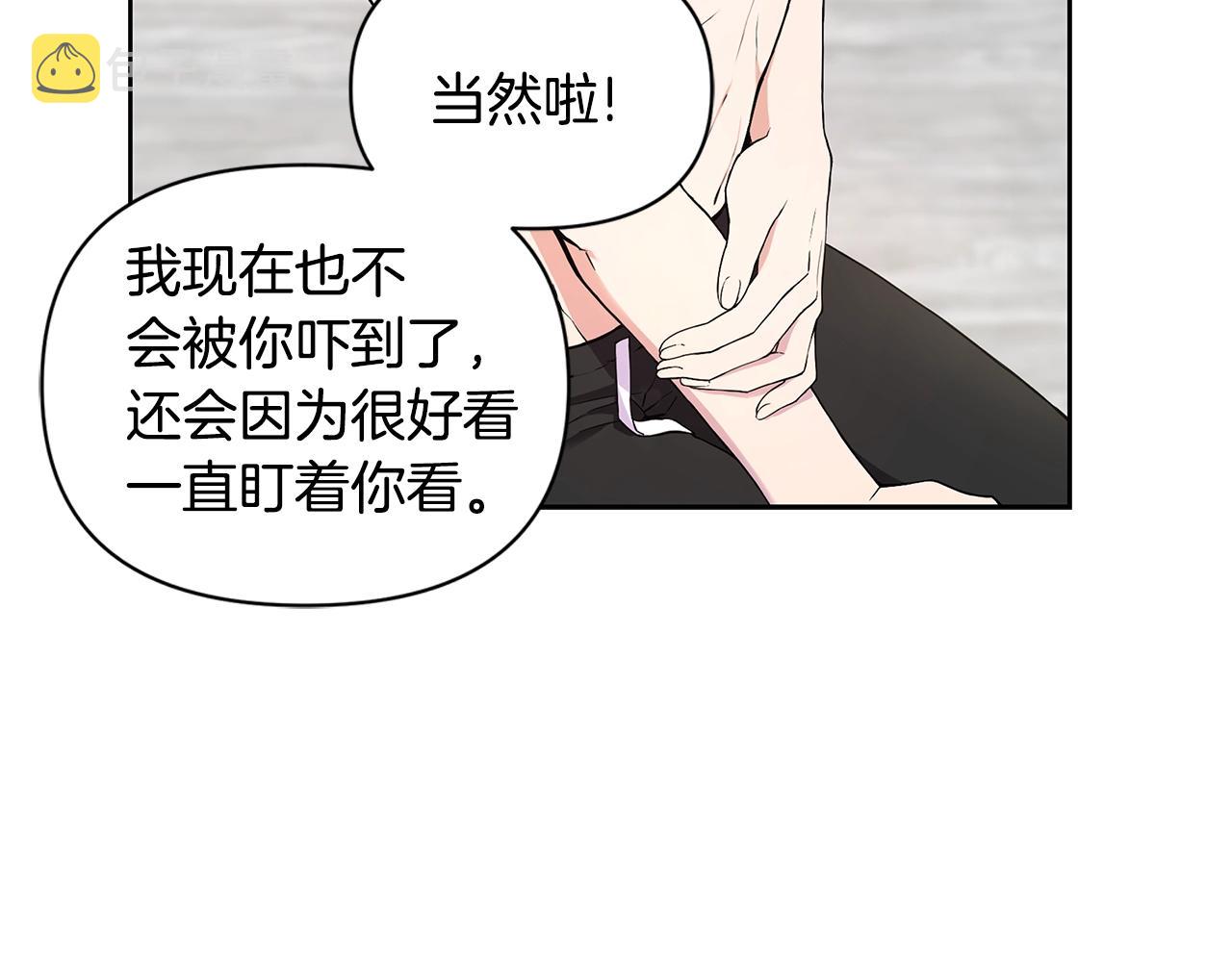 第8话 我超凶der36