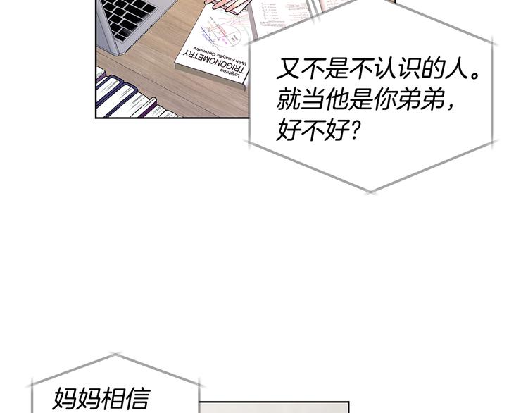 第31话 被萌化惹87