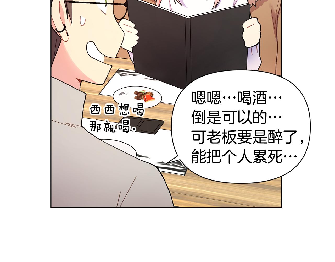 第25话 醉酒43