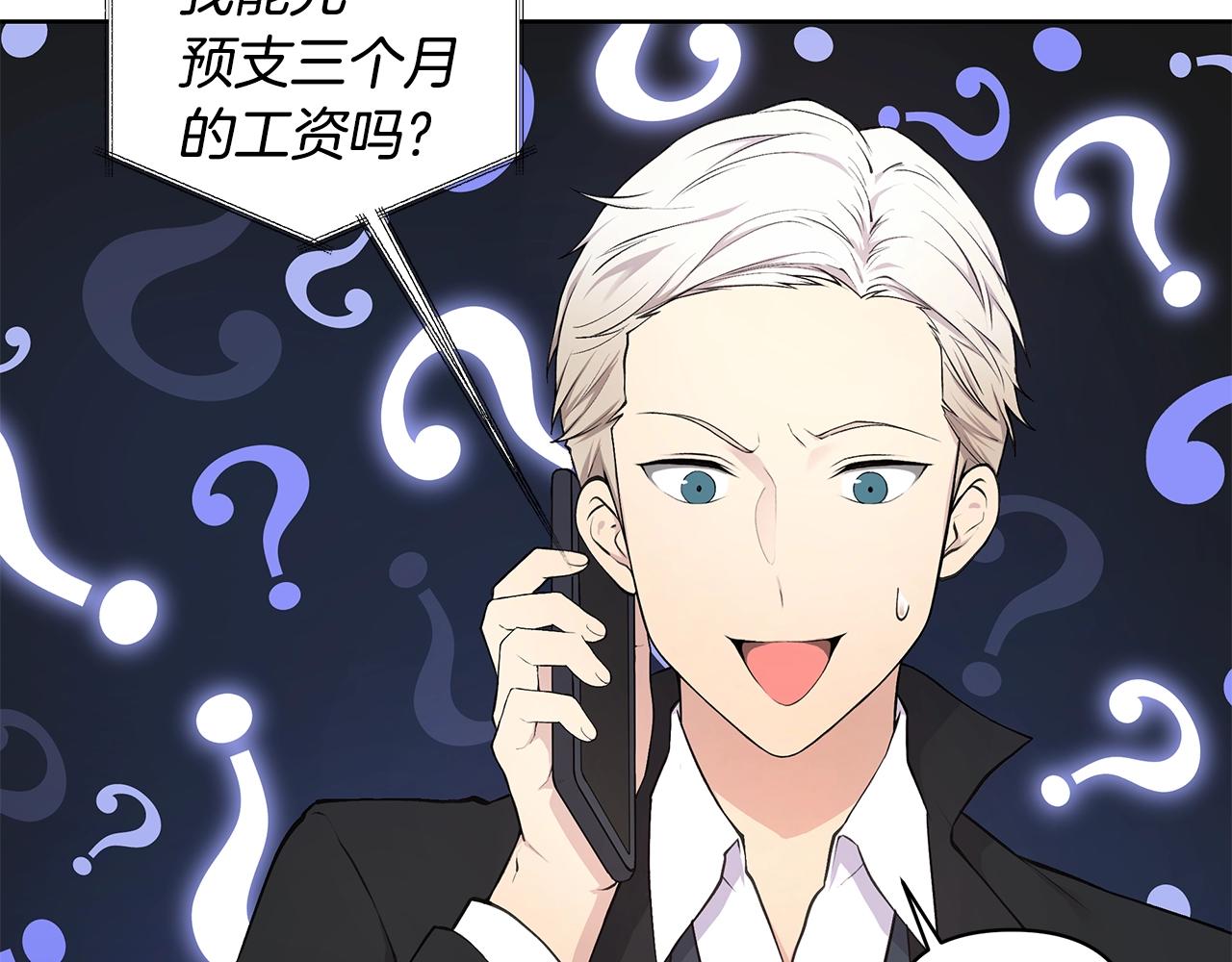 第15话 理不清的关系48
