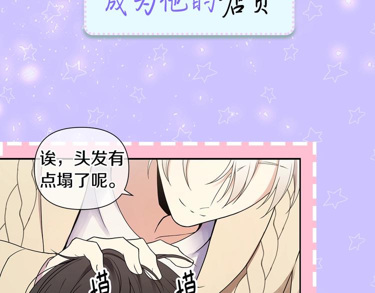 序章 你是我未曾奢望的幸运28