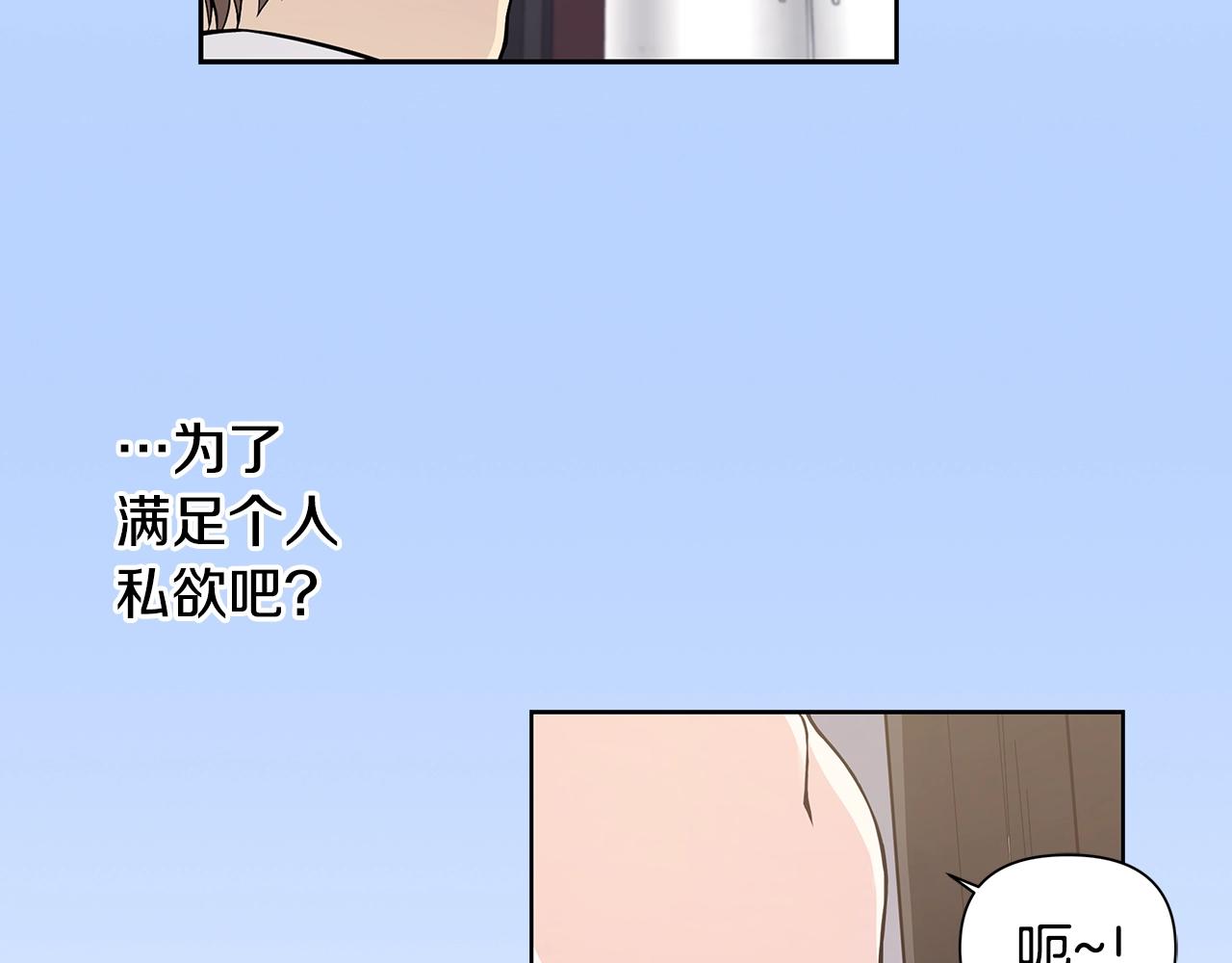 第8话 我超凶der13