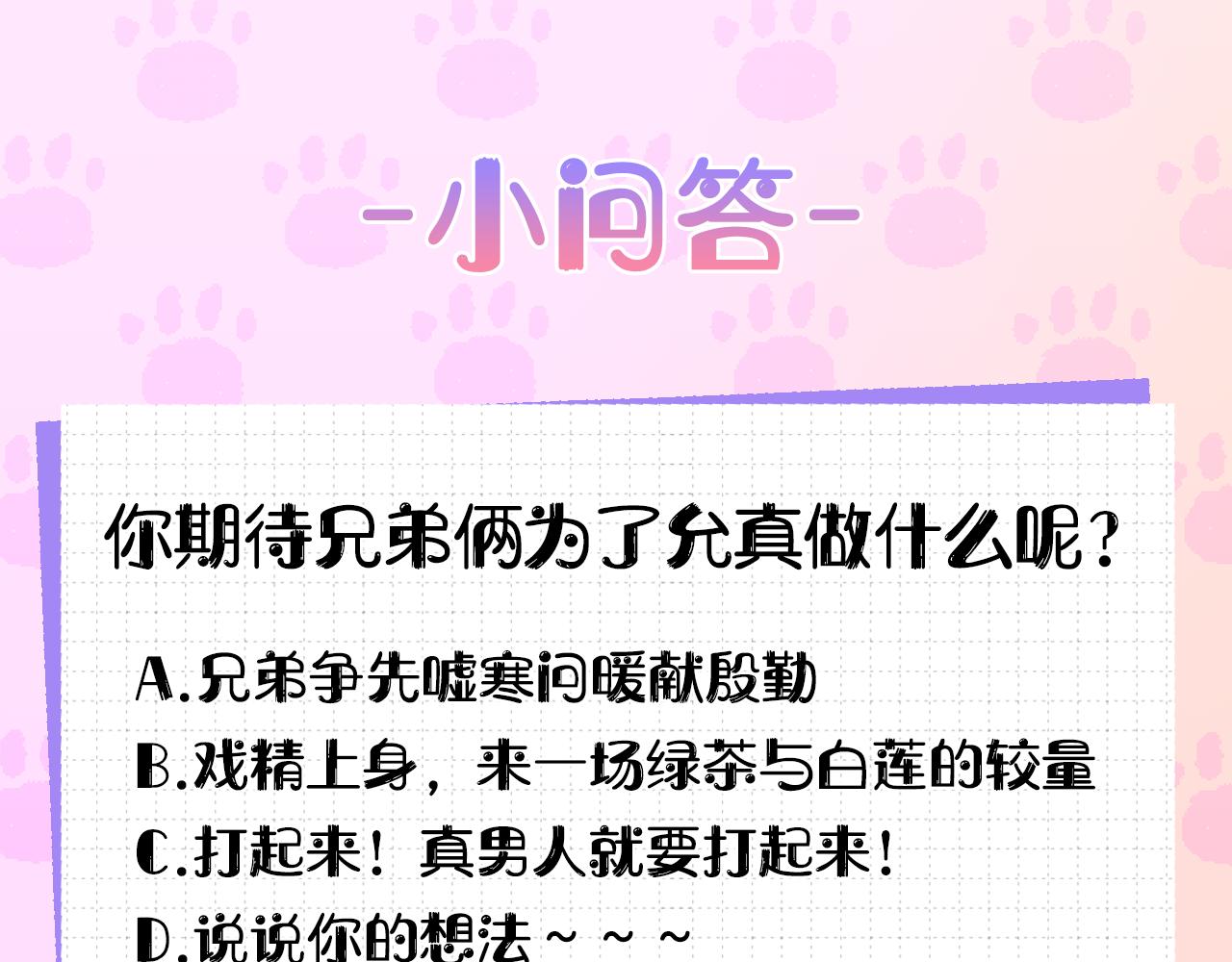第19话 搞事情128