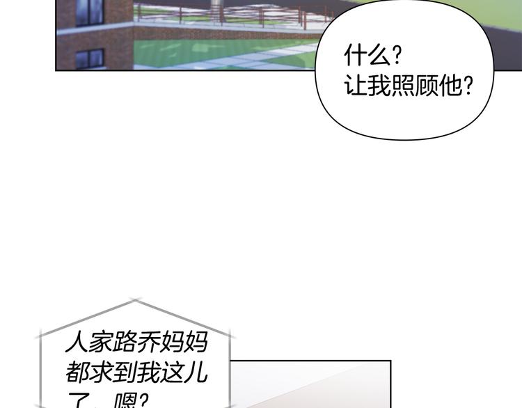 第31话 被萌化惹85