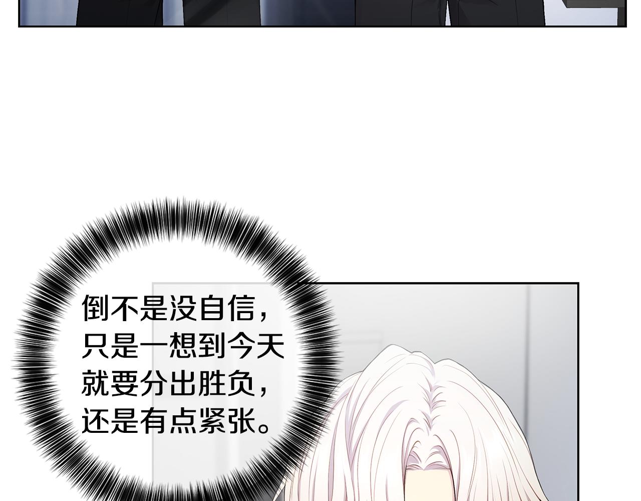 第24话 撩人计划6