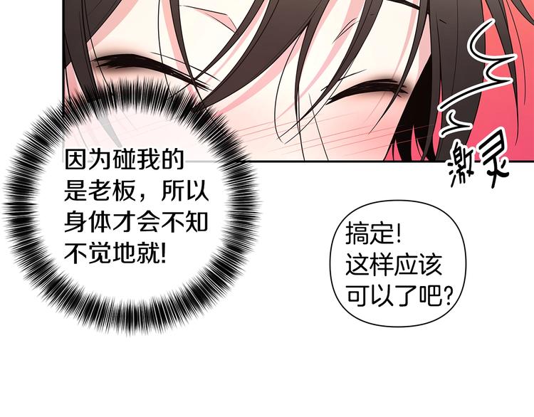 第7话 你好敏感108