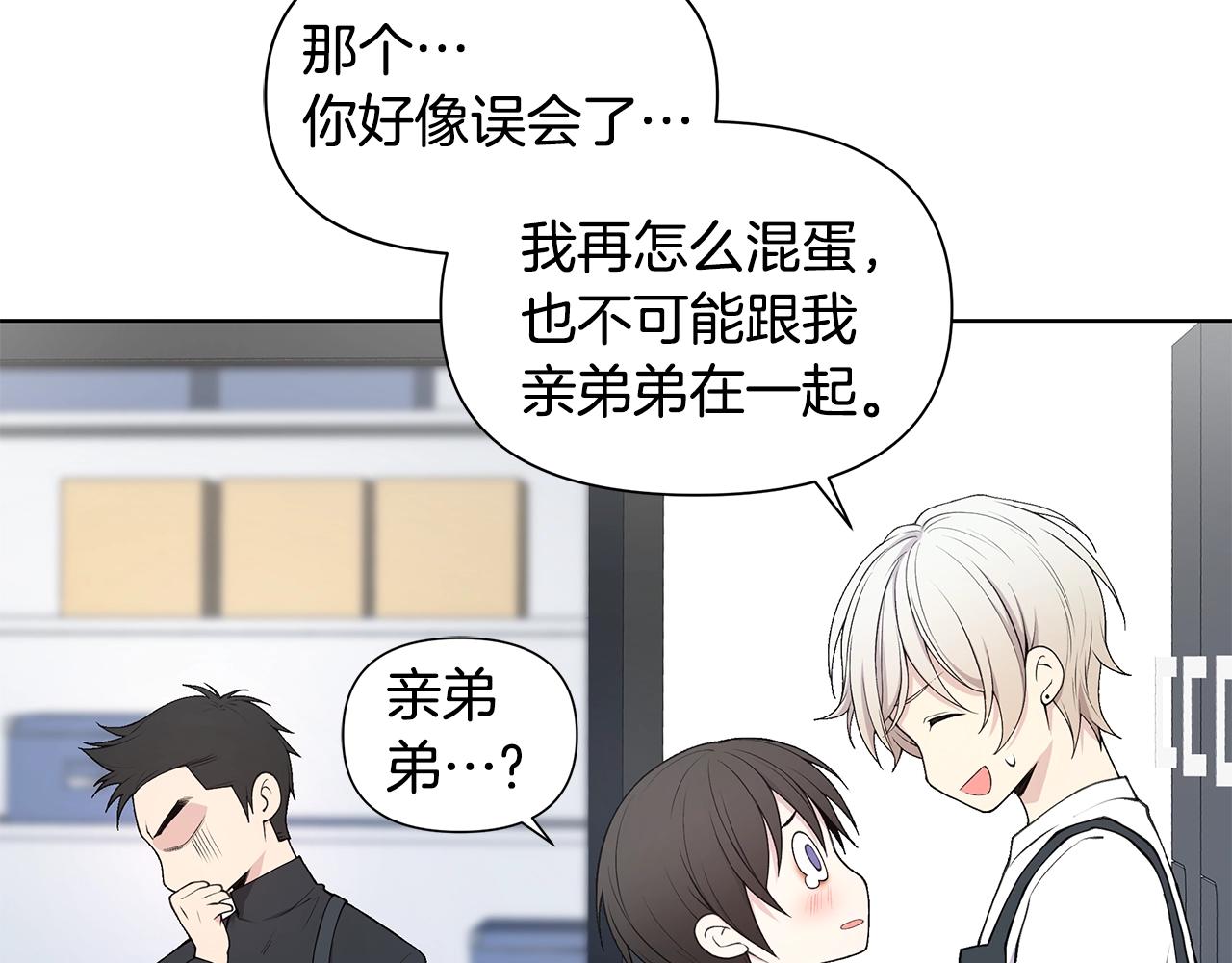 第19话 搞事情89
