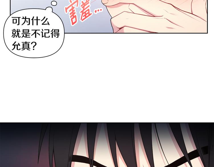 第32话 绿茶翻车35