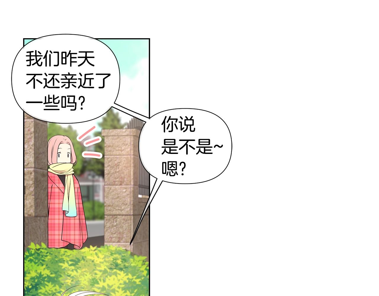 第9话 主动撩拨81