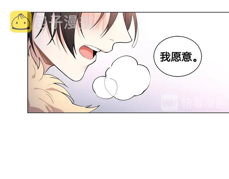 第4话 邀请共事29
