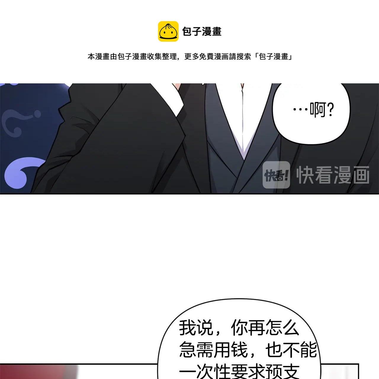 第15话 理不清的关系49