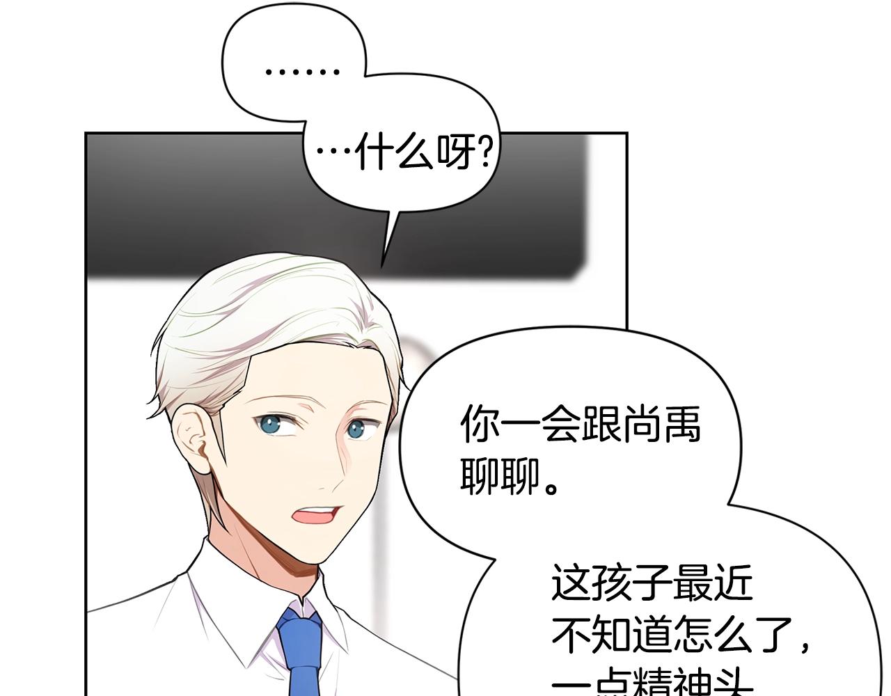 第12话 兄弟争执56