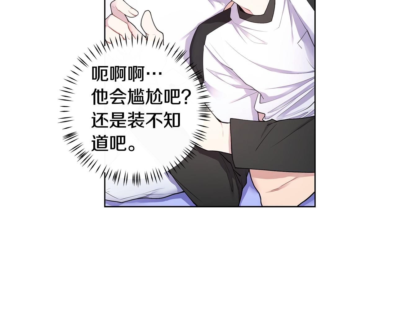 第23话 吃醋6