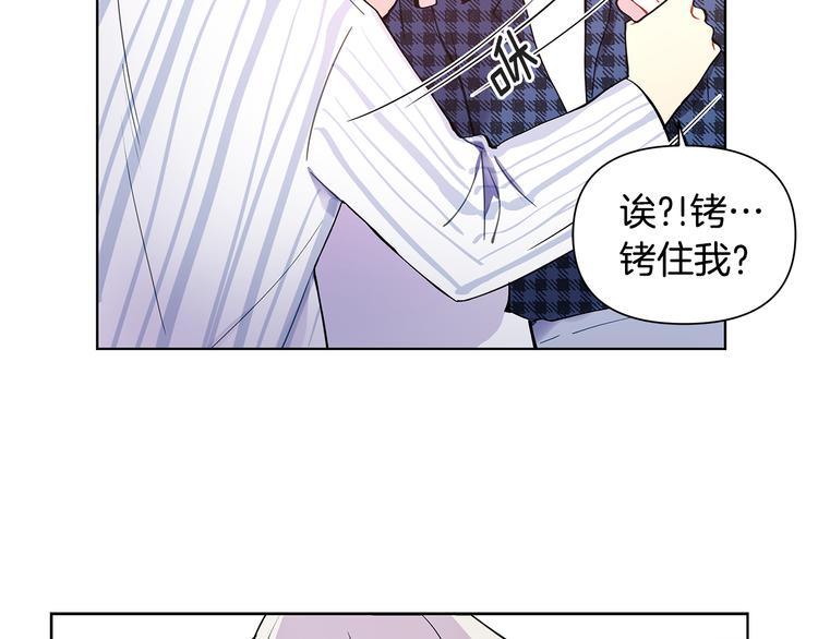 完结篇 锁住你68