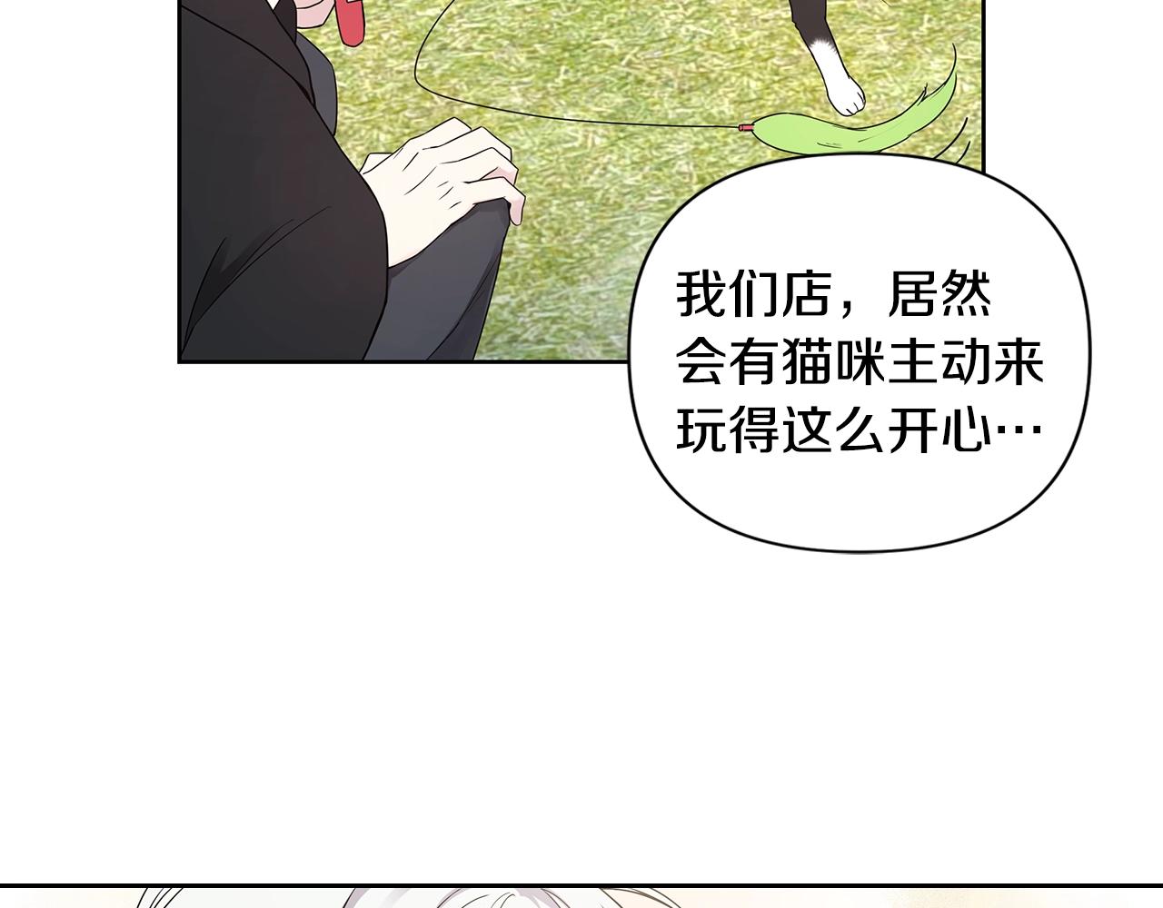 第9话 主动撩拨57