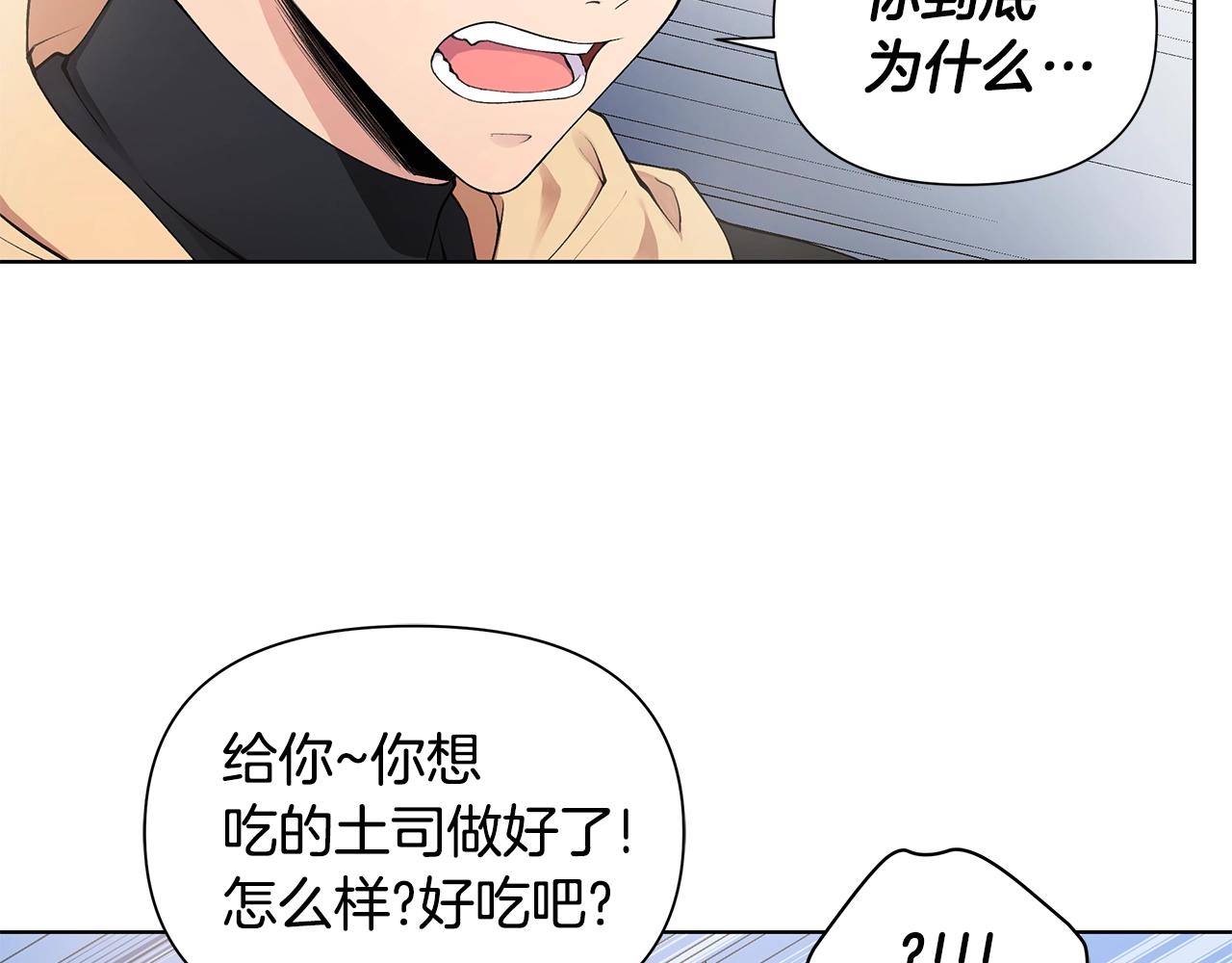 第18话 有问题？13