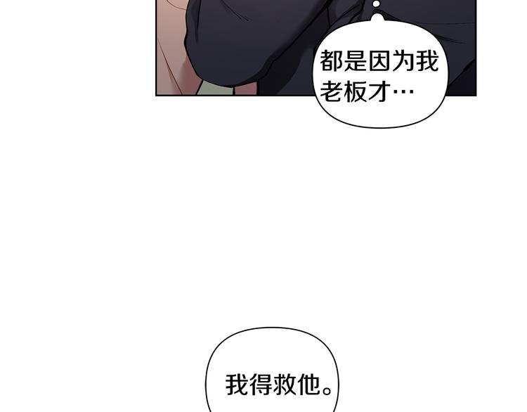 完结篇 锁住你15