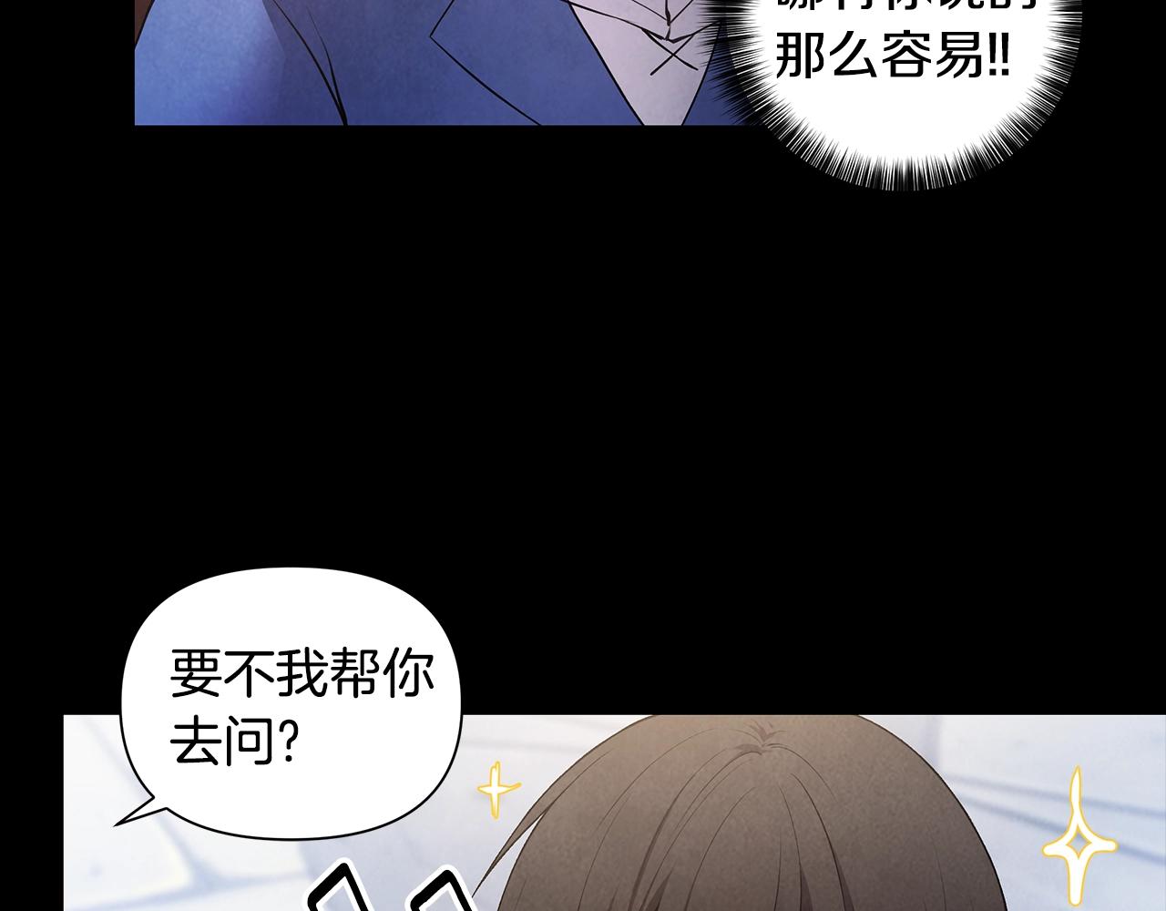 第16话 友情以上91