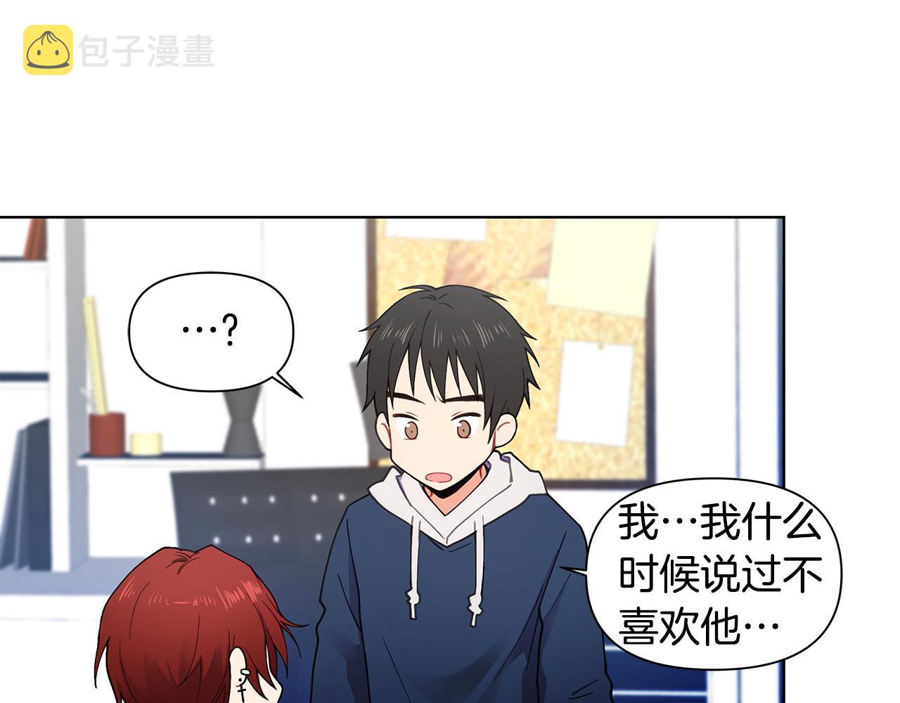 第24话 撩人计划69