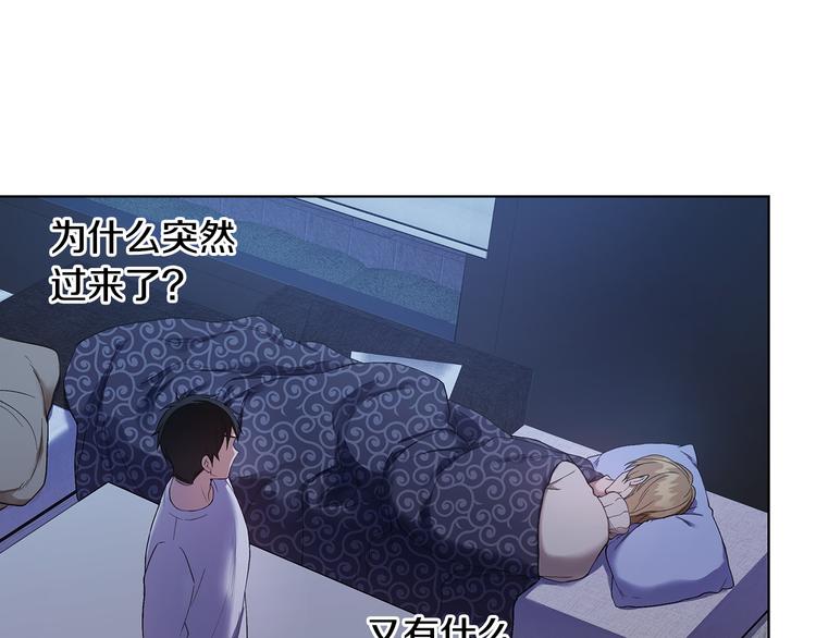 第30话 绿茶前任91