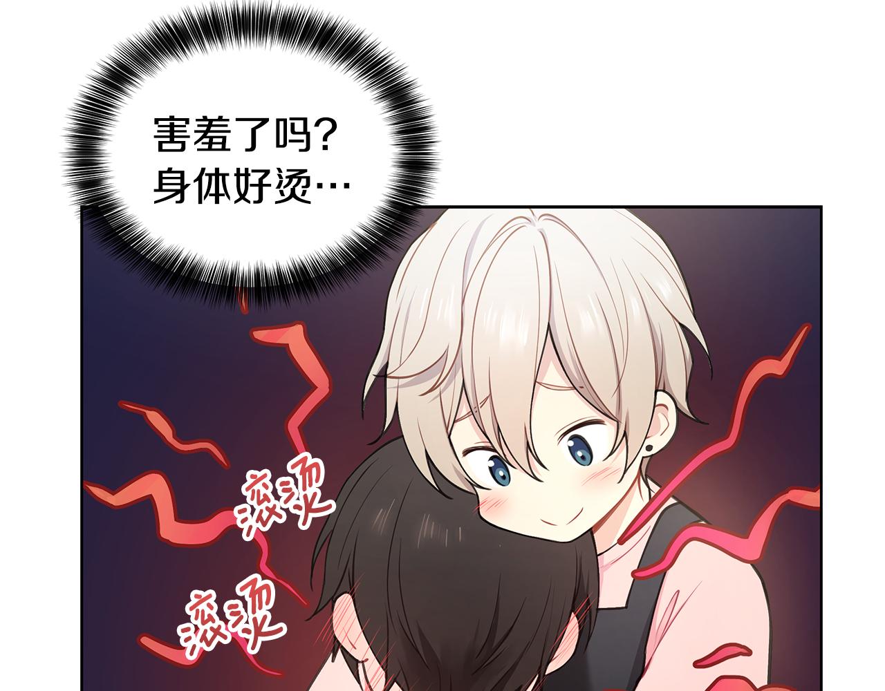 第28话 磕CP11