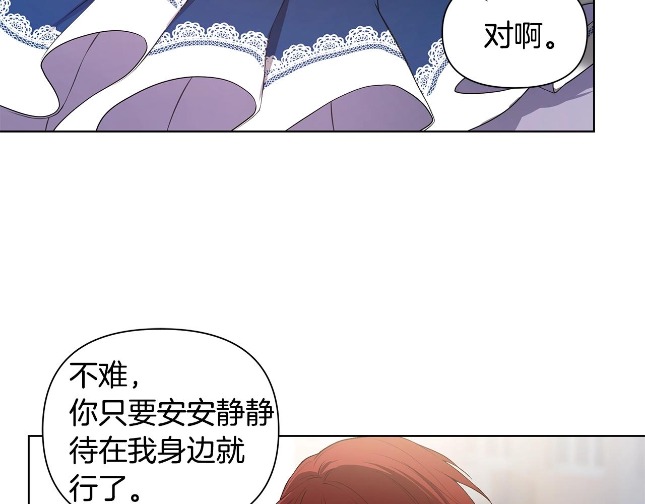 第13话 被迫女装84