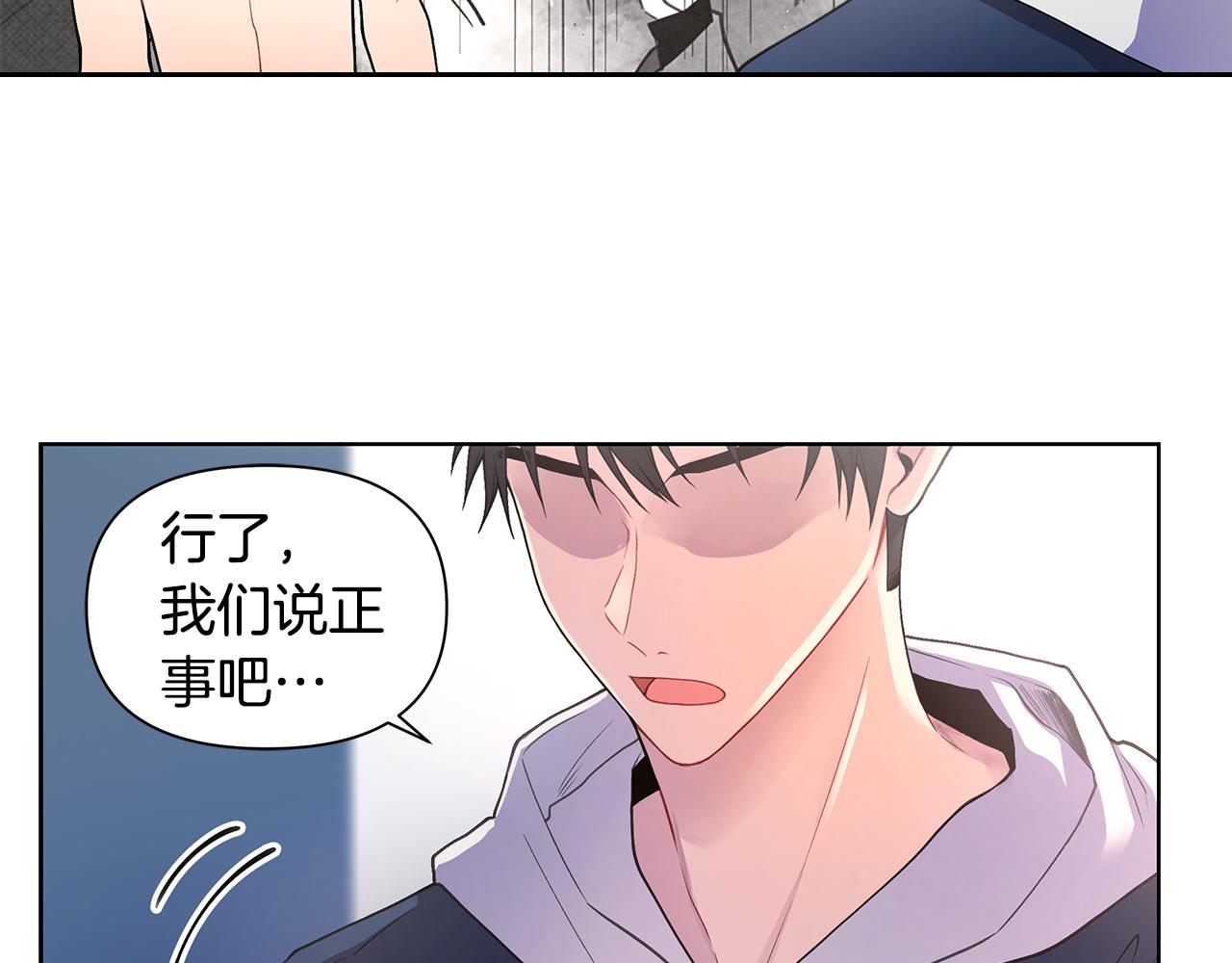 第24话 撩人计划39