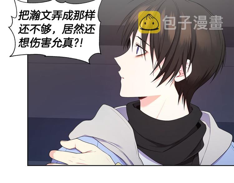 第33话 火上浇油9