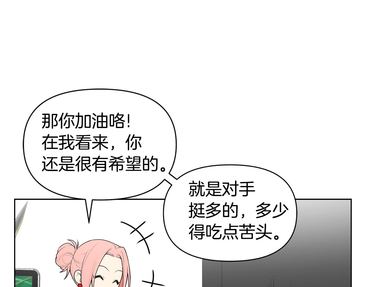 第11话 暗恋被发现18