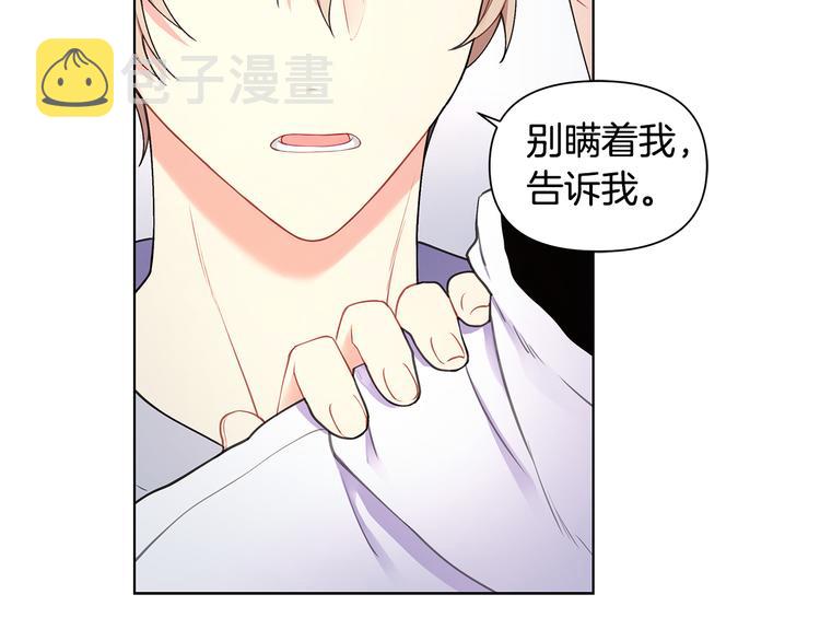 第37话 前任拜拜96