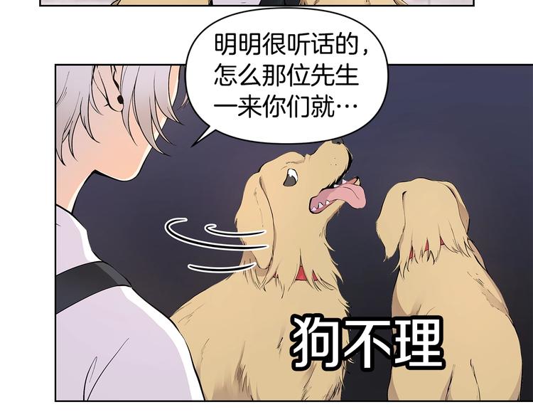 第1话 我们是不同的人69