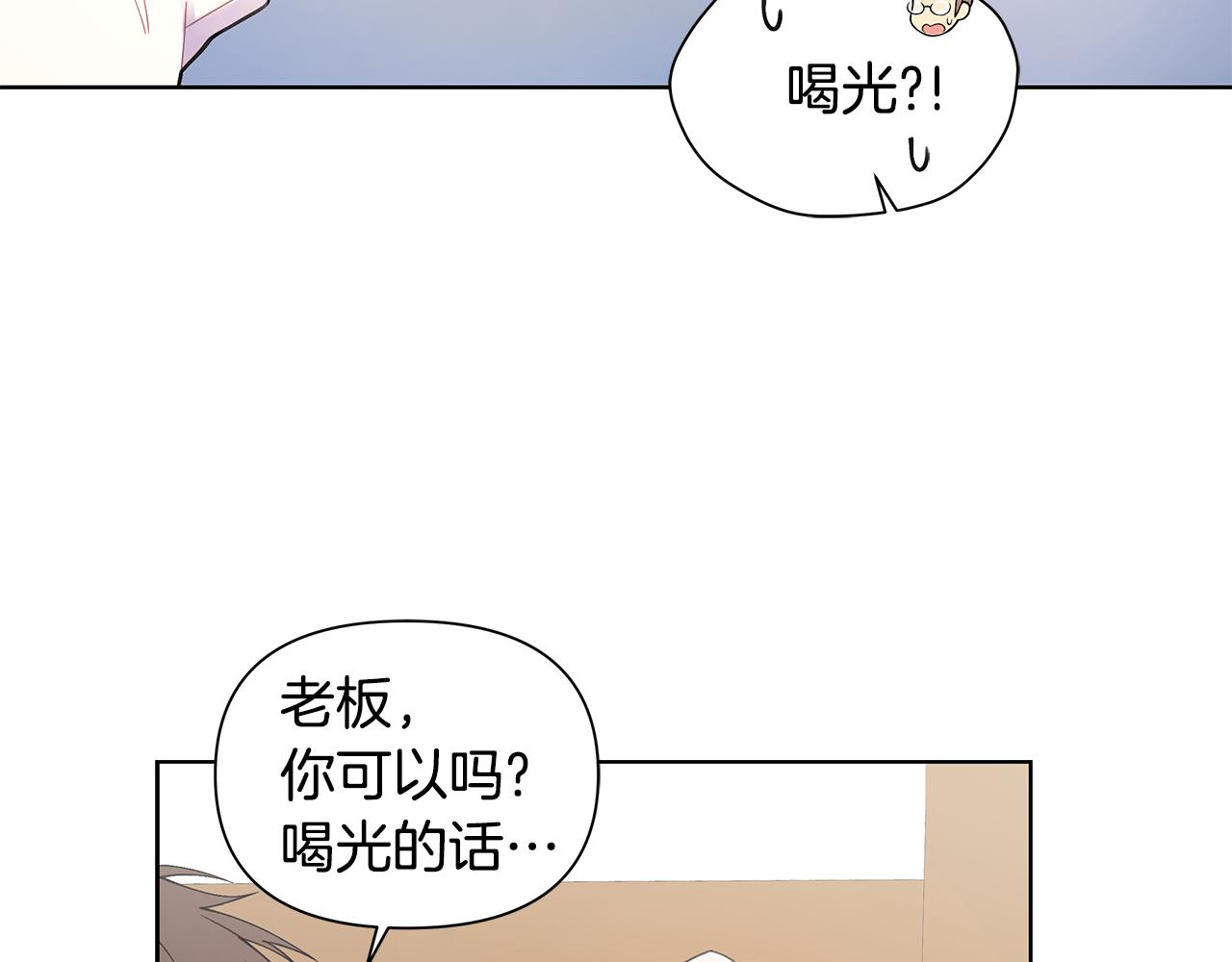第25话 醉酒88