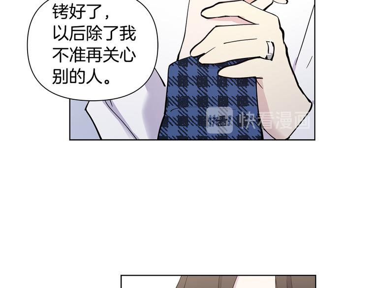 完结篇 锁住你74