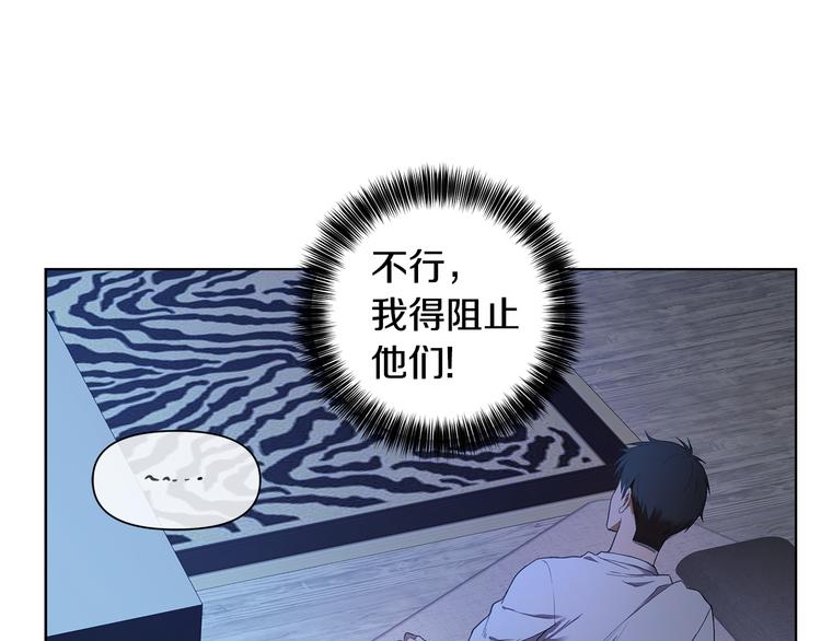 第30话 绿茶前任86