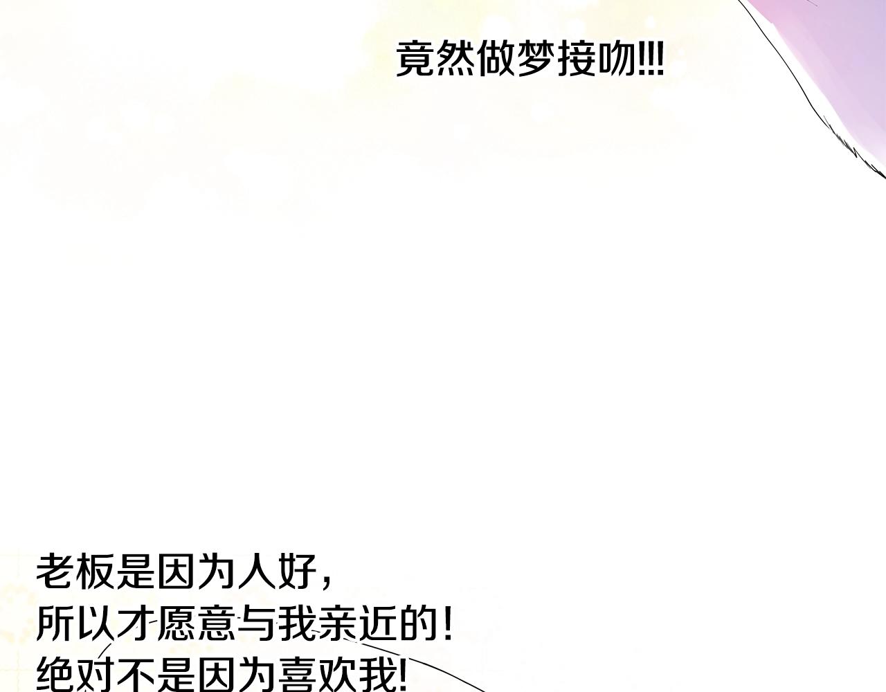 第9话 主动撩拨43