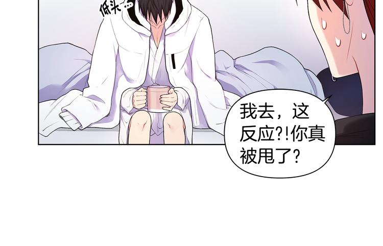 第36话 失恋醉酒47
