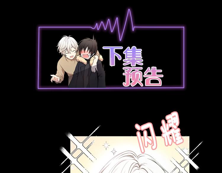 第2话 被男神误会116