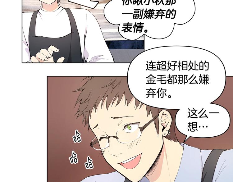 第1话 我们是不同的人71