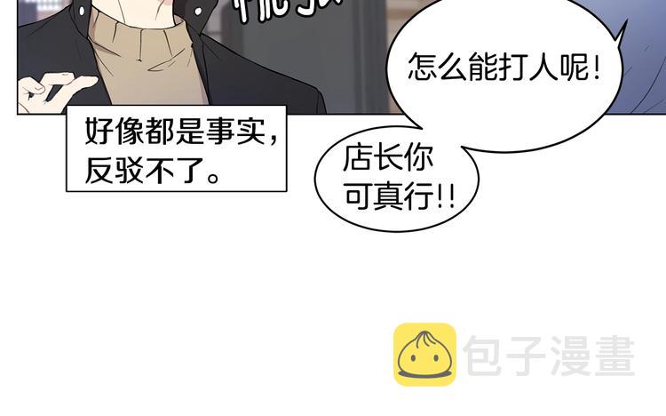 第2话 被男神误会96
