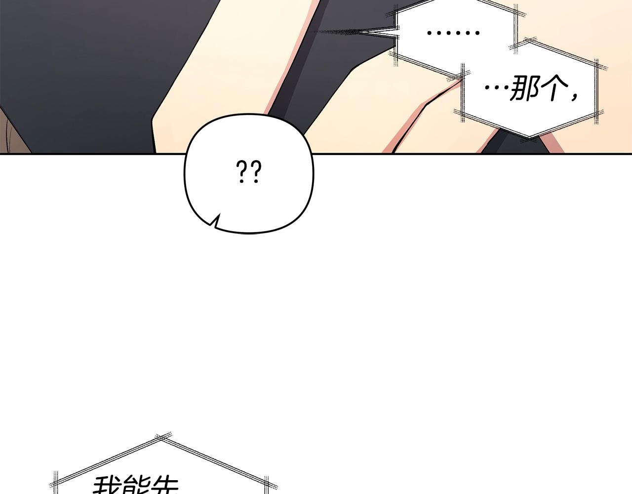 第15话 理不清的关系47