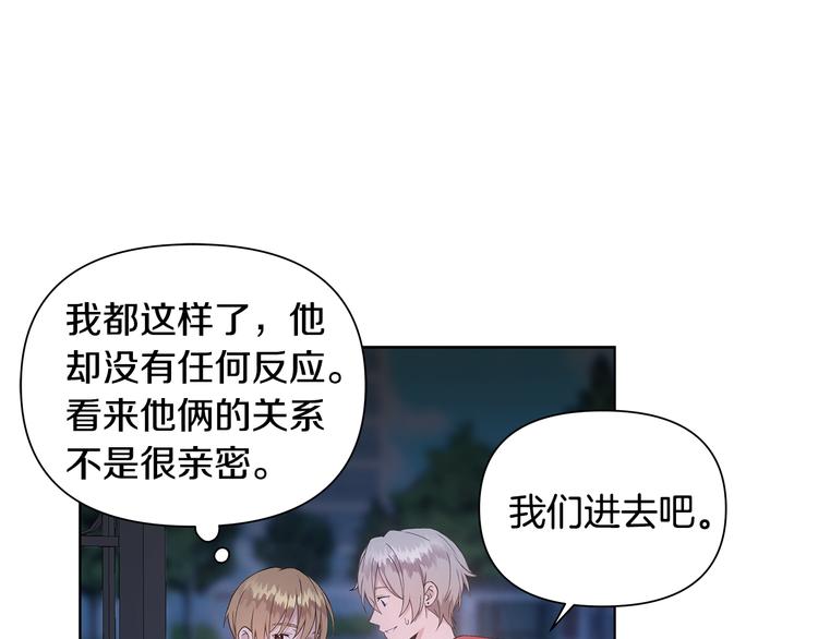 第30话 绿茶前任18