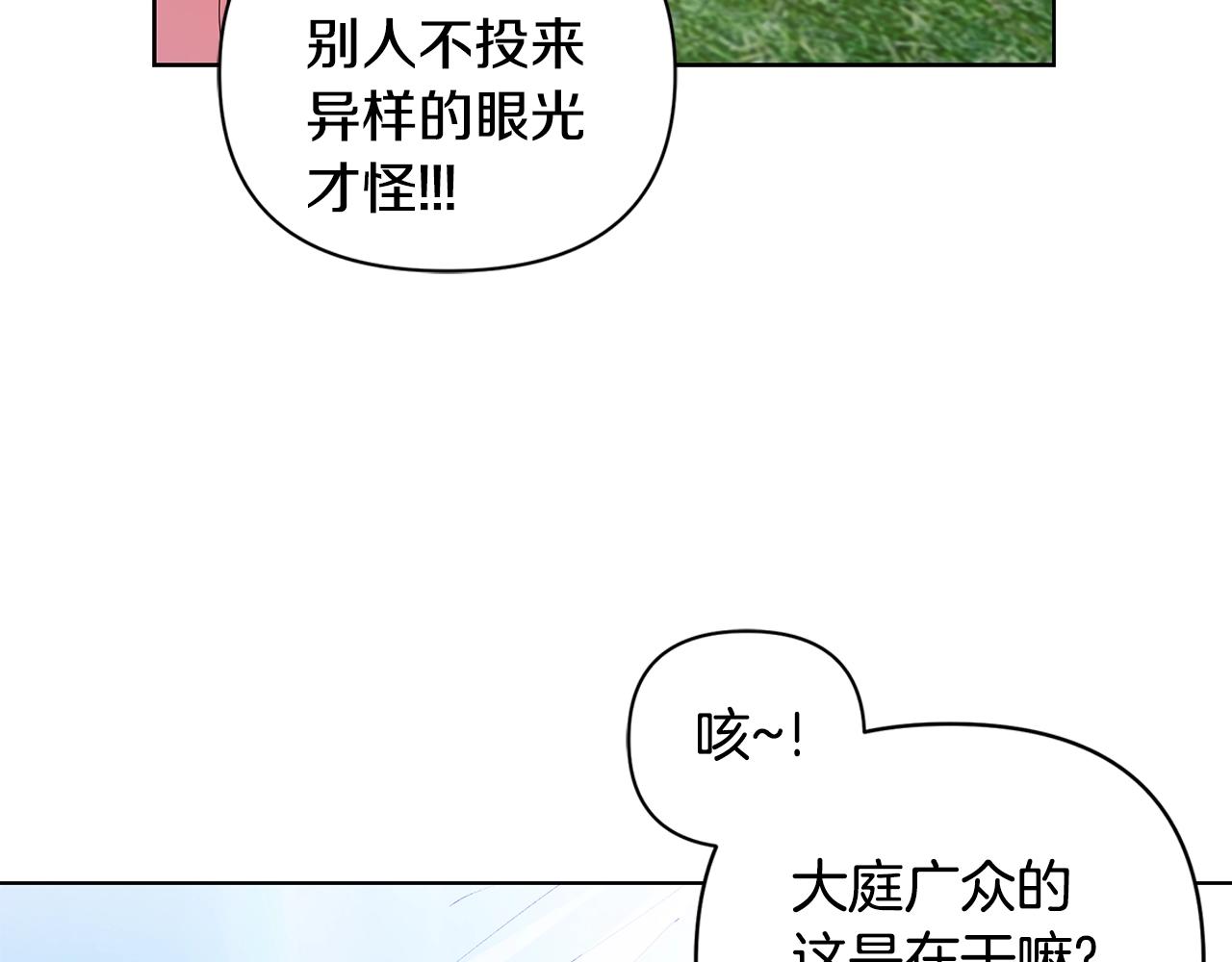 第9话 主动撩拨93