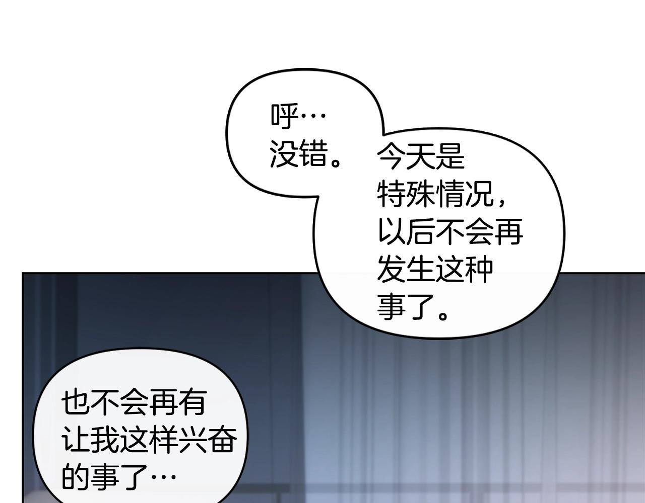 第9话 主动撩拨12
