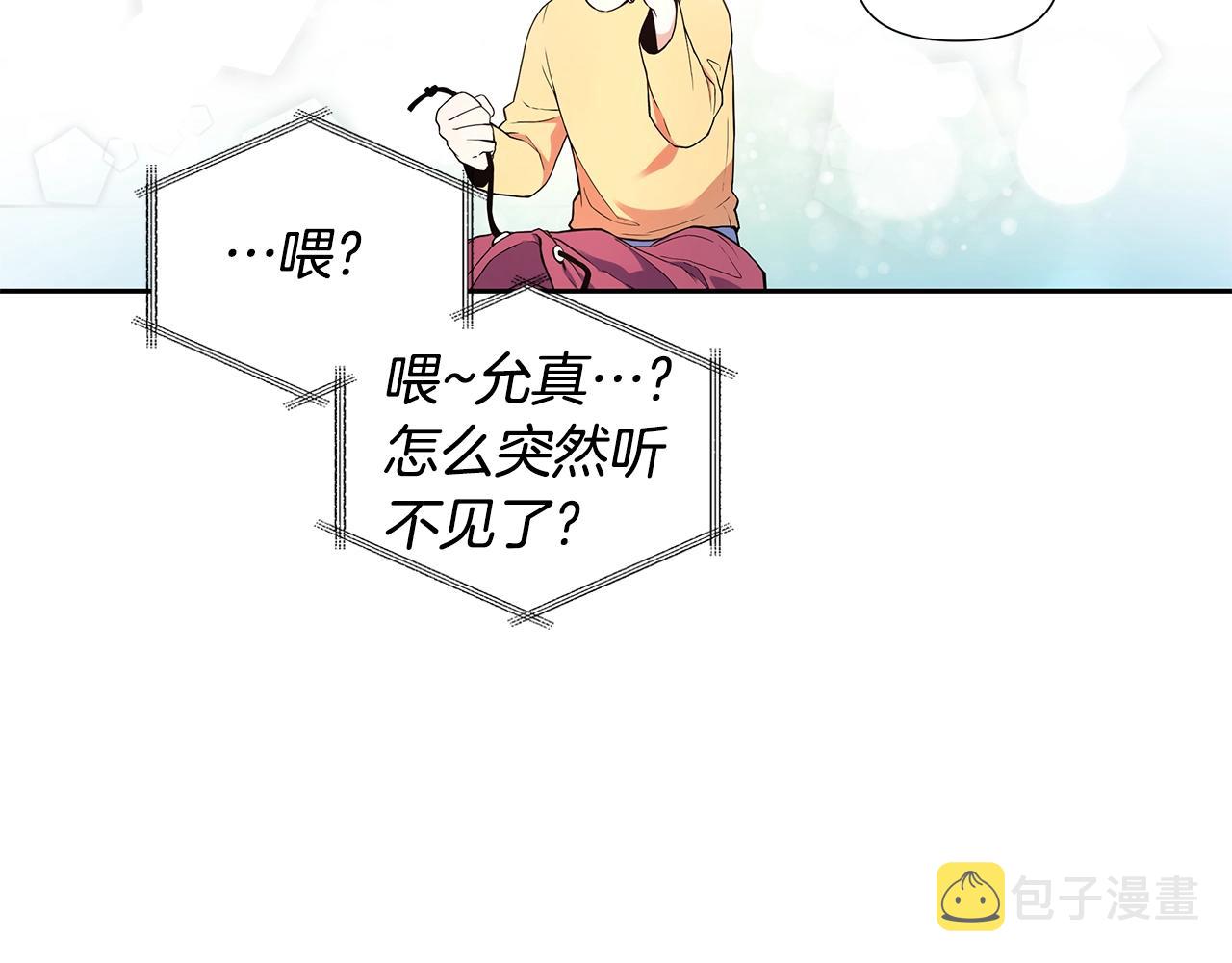第8话 我超凶der82