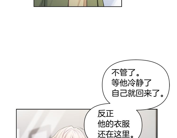 第35话 眼力见87