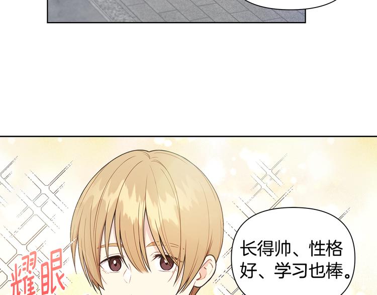 第31话 被萌化惹8