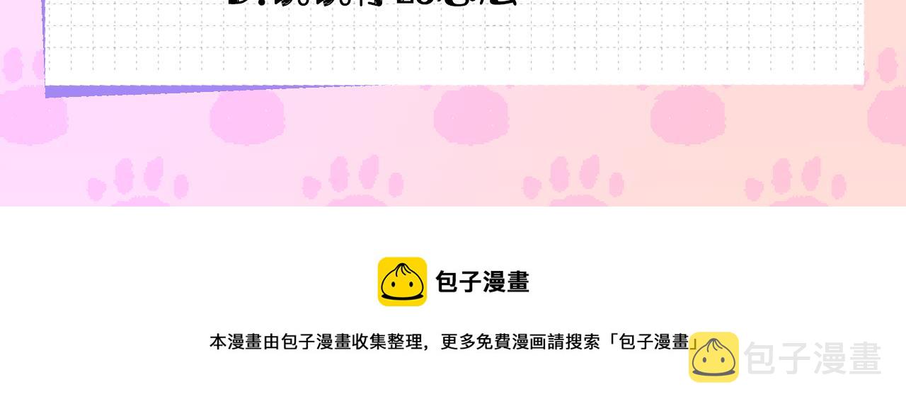 第11话 暗恋被发现125