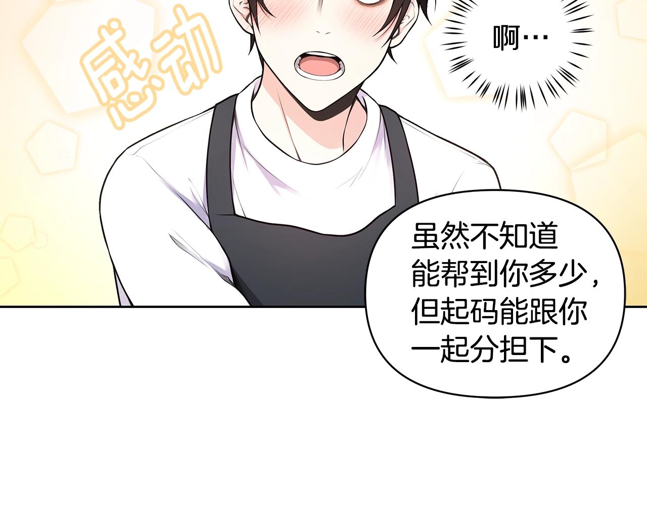 第11话 暗恋被发现36