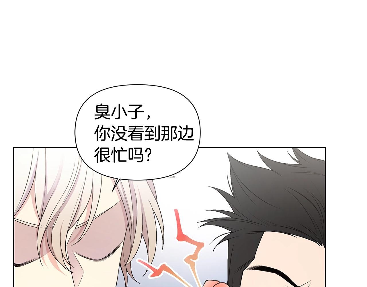 第18话 有问题？88