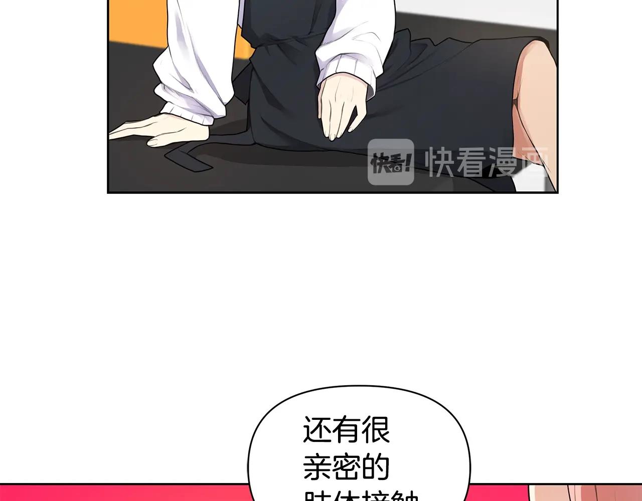 第11话 暗恋被发现23